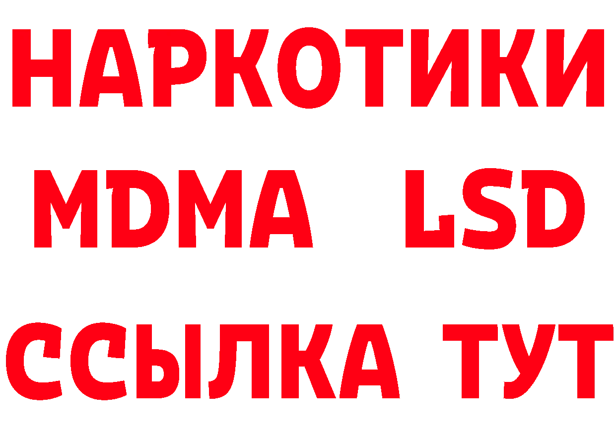 ГАШ Изолятор ссылка нарко площадка hydra Майский